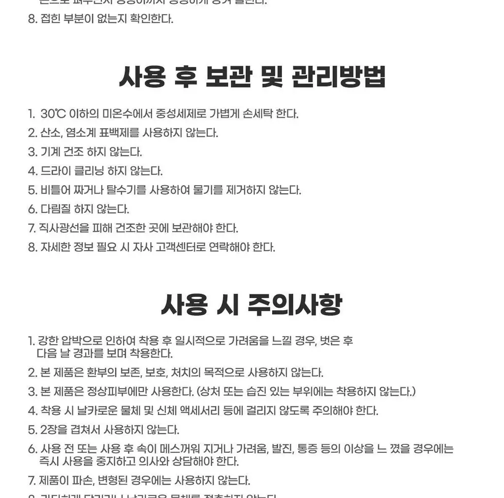 [의료기기] 센시안 압박스타킹 2종 택1(데일리) 상세페이지 22